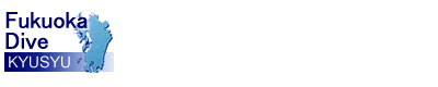 株式会社　福岡潜水